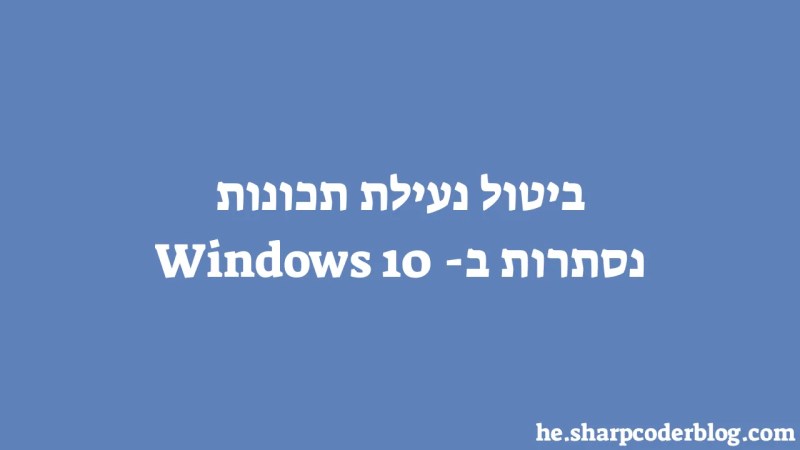 Verborgen Functies Ontgrendelen In Windows 10 Sharp Coder Blog - Premium Ocean Illustration Gallery - Mobile