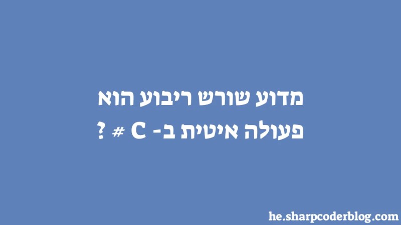 Why Is Square Root A Slow Operation In C Sharp Coder Blog - Ocean Picture Collection - Mobile Quality