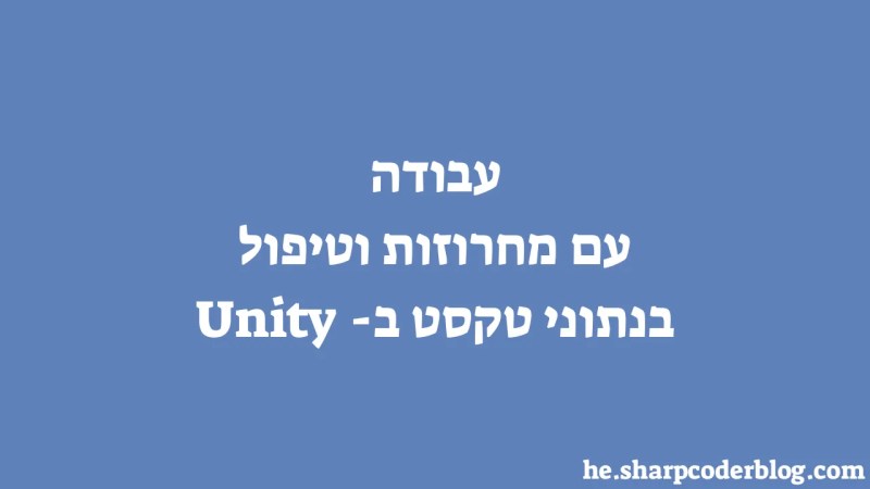 Working With Strings And Manipulating Text Data In Unity Sharp Coder Blog - Premium Vintage Illustration Gallery - 4K