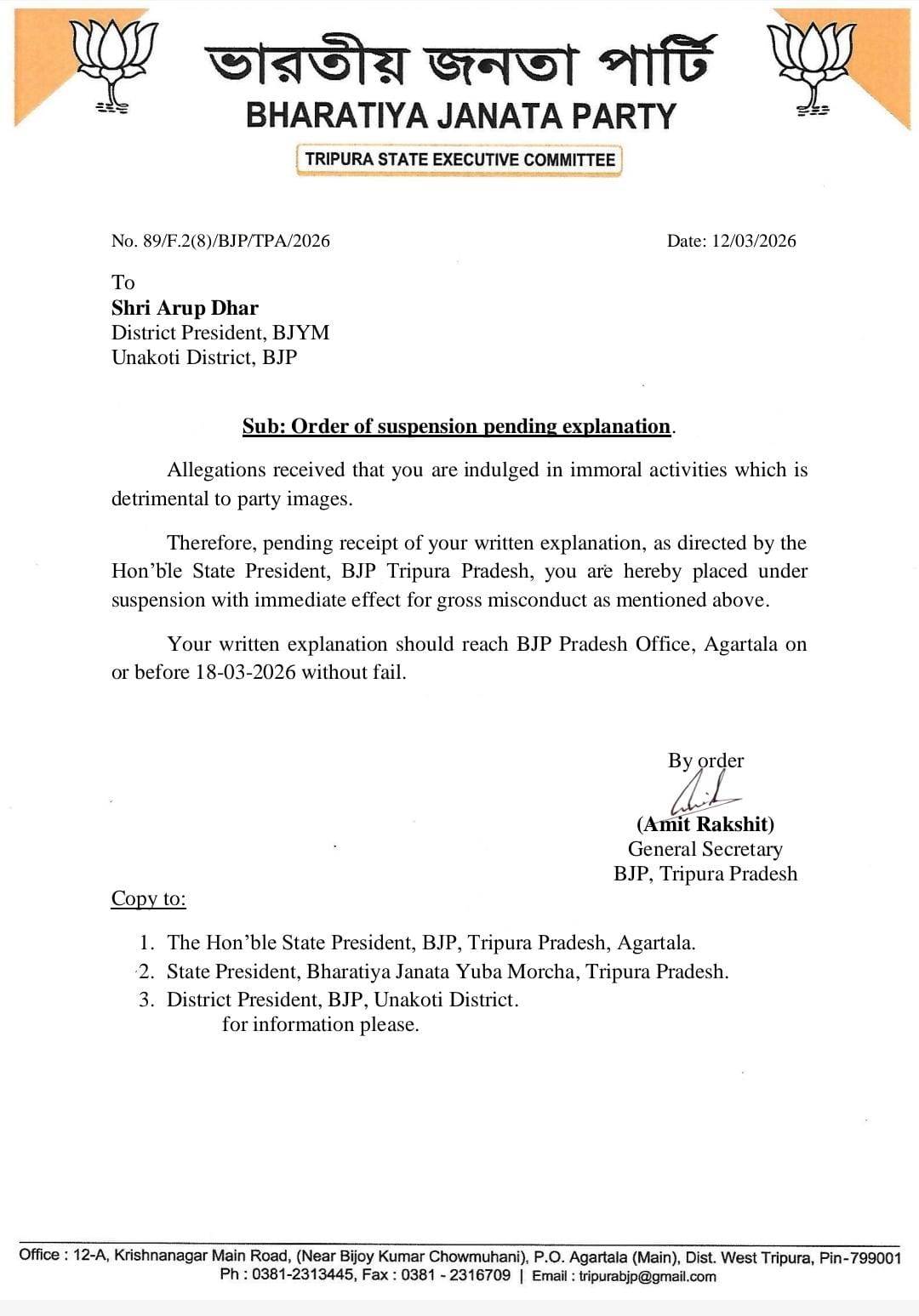 অনৈতিক কার্যকলাপের অভিযোগে ঊনকোটি জেলার বিজেপির বিজেওয়াইএম-এর জেলা সভাপতি অরূপ ধরকে সাময়িকভাবে বরখাস্ত করা হয়েছে। 