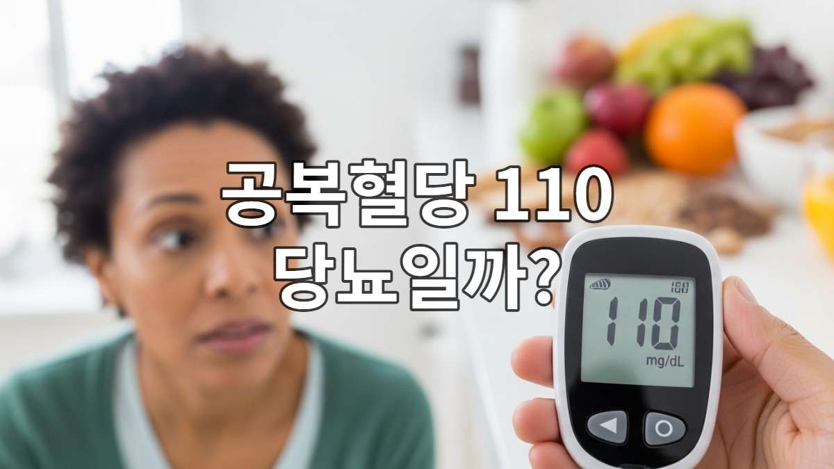 공복혈당 110 수치를 확인하며 걱정하는 표정의 사람과 건강한 식단이 흐릿하게 보이는 배경