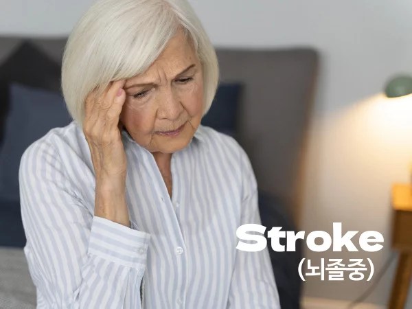stroke