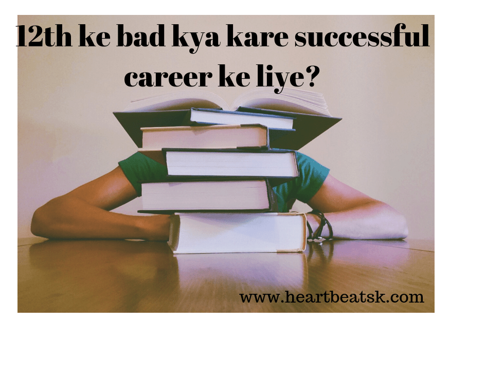 12th pass karne ke bad arts students kya kare