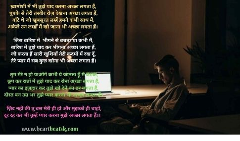 Love Poetry In Hindi
