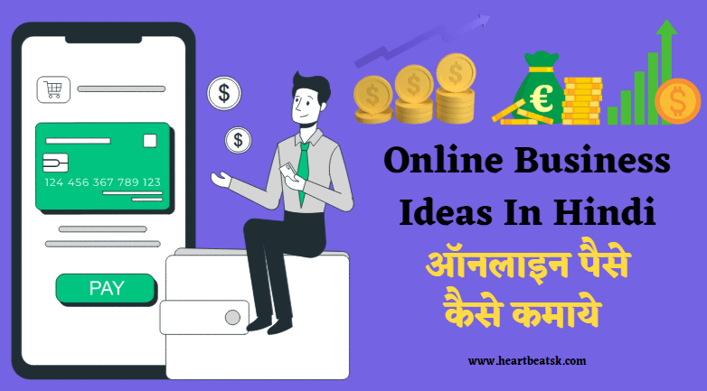 Online Business Ideas In Hindi