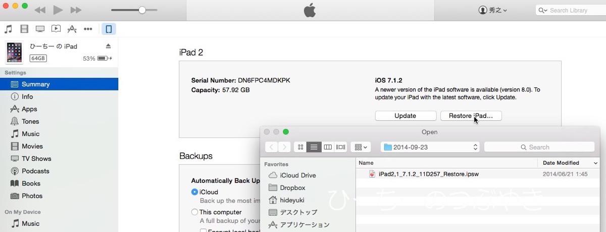Ios8からios7 1 2へのダウングレード方法について