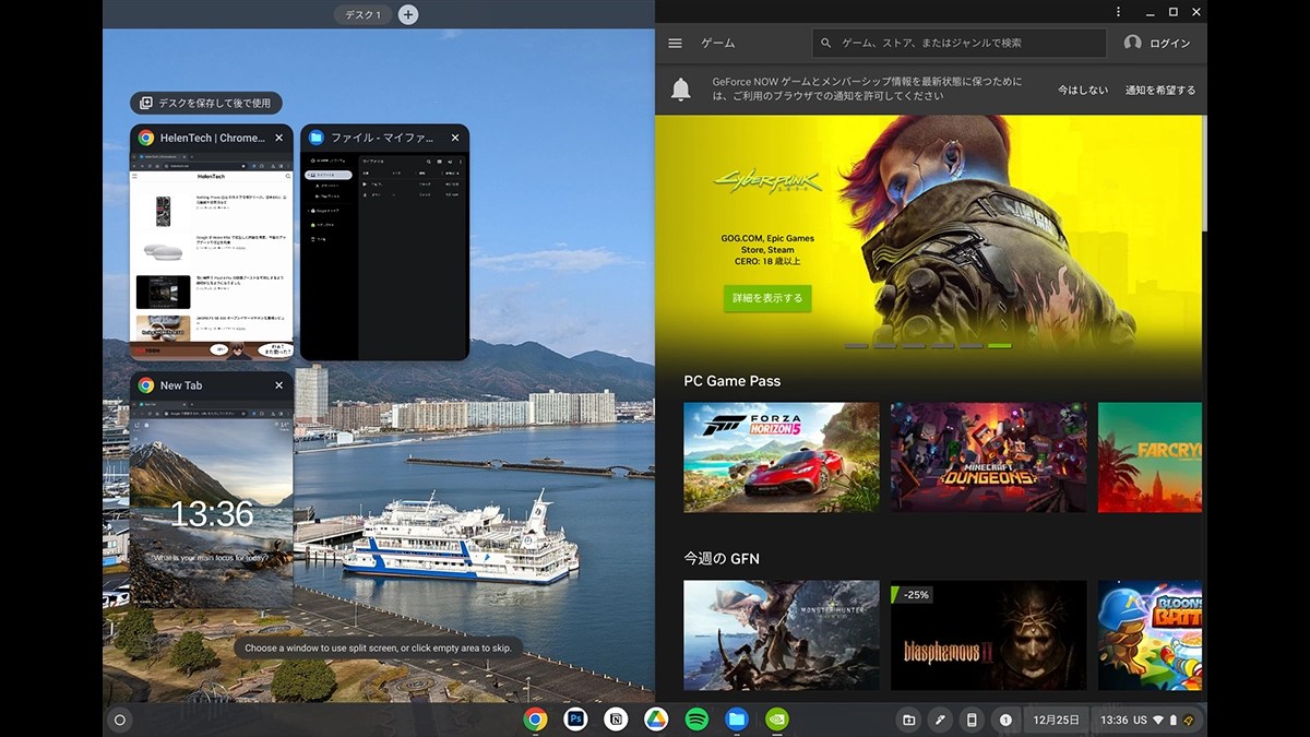 ChromeOS 120 で Chromebook のウィンドウ分割機能がさらに便利になります | HelenTech