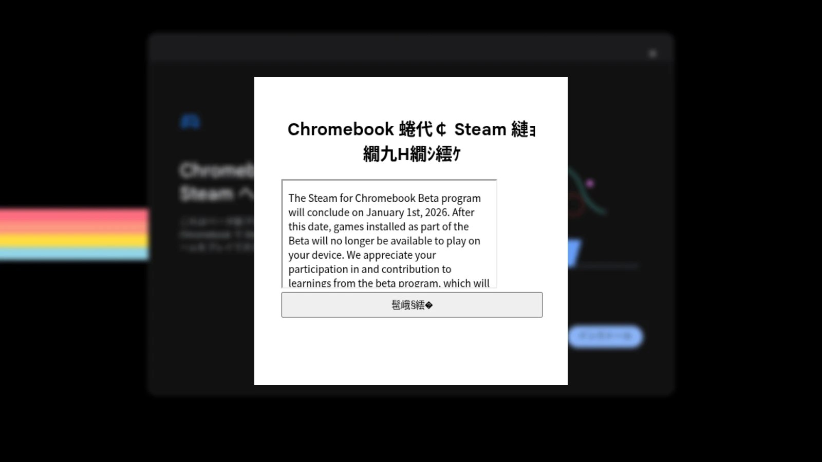 Chromebook Steam 2026 1 1 HelenTech Chromebook Steam Support End.webp