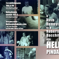 [:en]Alli Mana Pa K' Eho - 25 Feb in Amsterdam - Anna & Roberto in the studio - Listen ON DEMAND [:el]«Alli Mana Pa K' Eho» - 25 Φλεβάρη στο Άμστερνταμ - Ακούστε την εκπομπή ON DEMAND[:]
