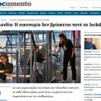 [:en]Hellas Pindakaas talks to Documento about Covid-19 in Holland (In Greek)[:el]To Hellas Pindakaas μιλα στο Documento για την πανδημια στην Ολλανδια[:]