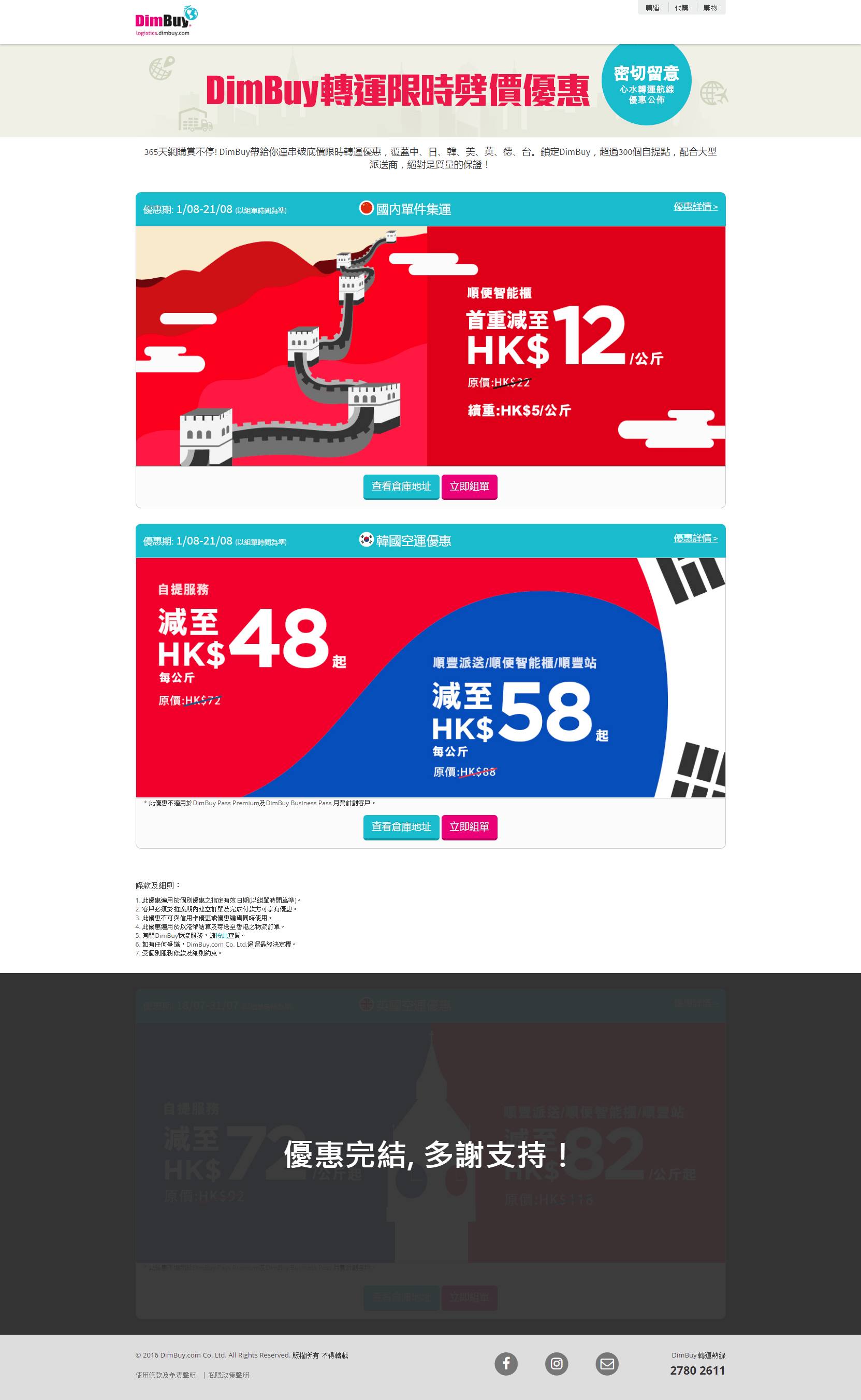 weeklyTimeoffer-desktop