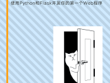 Helloflask