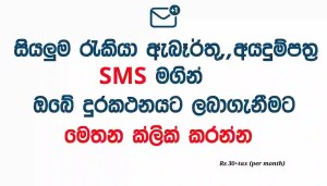SMS Service