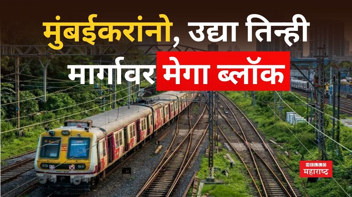 Mumbai Local Mega Block