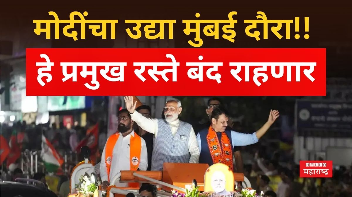 PM Modi In Mumbai