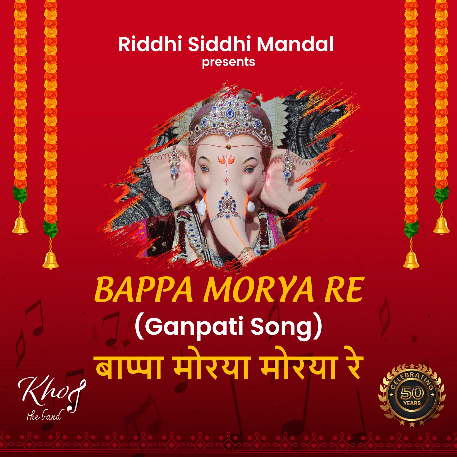 Andheri’s Ganpati Mandal does a Ganesh song launch celebrating its 50th year, Exclusive Picture here 