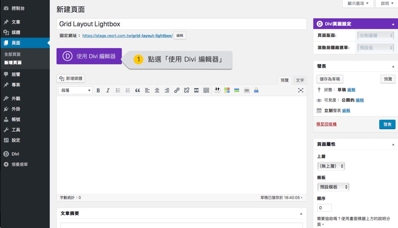 WordPress 藝廊燈箱效果 Hellowp