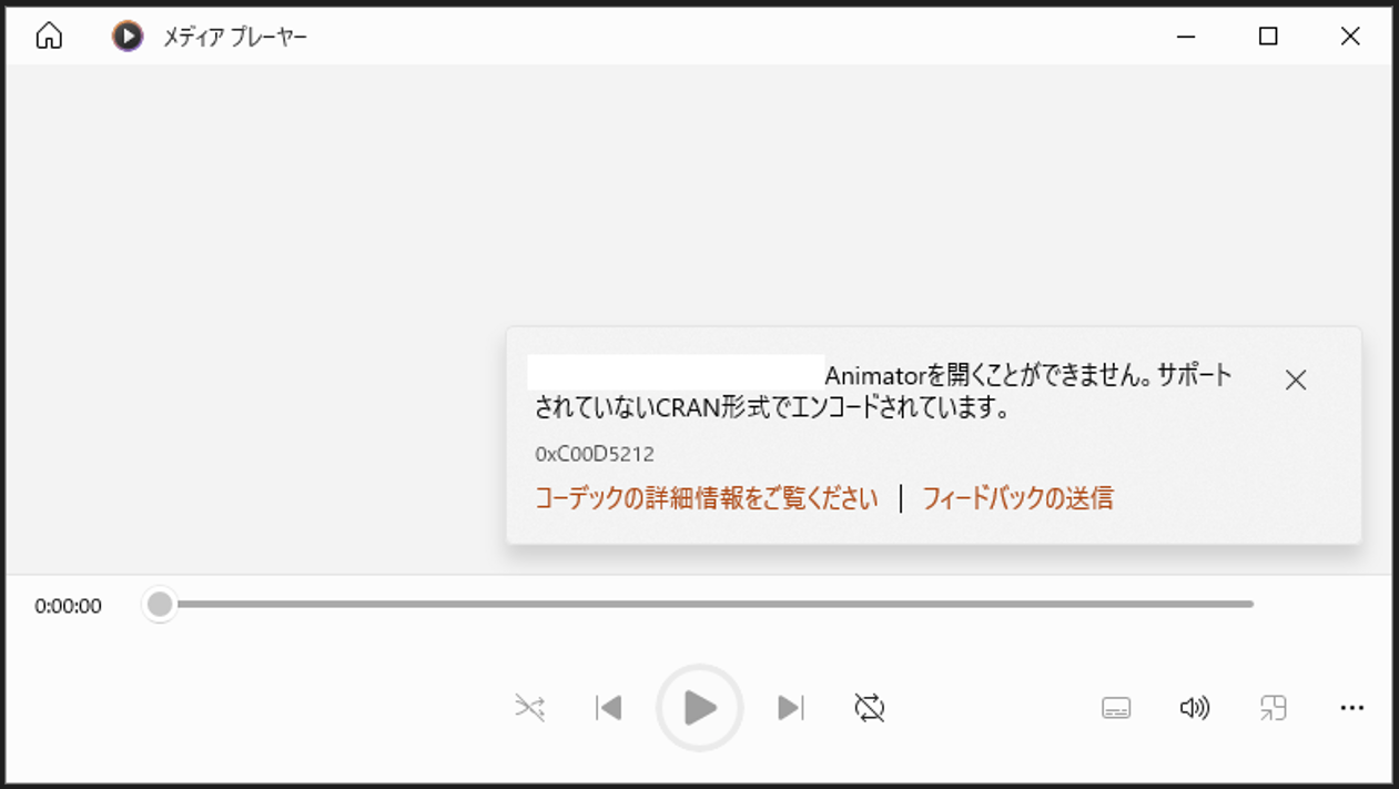 特定の動画再生ソフトウェアで Navisworks から書き出した AVI 動画ファイルが開けない