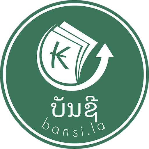 ບັນຊີ.la support: ການບັນຊີ