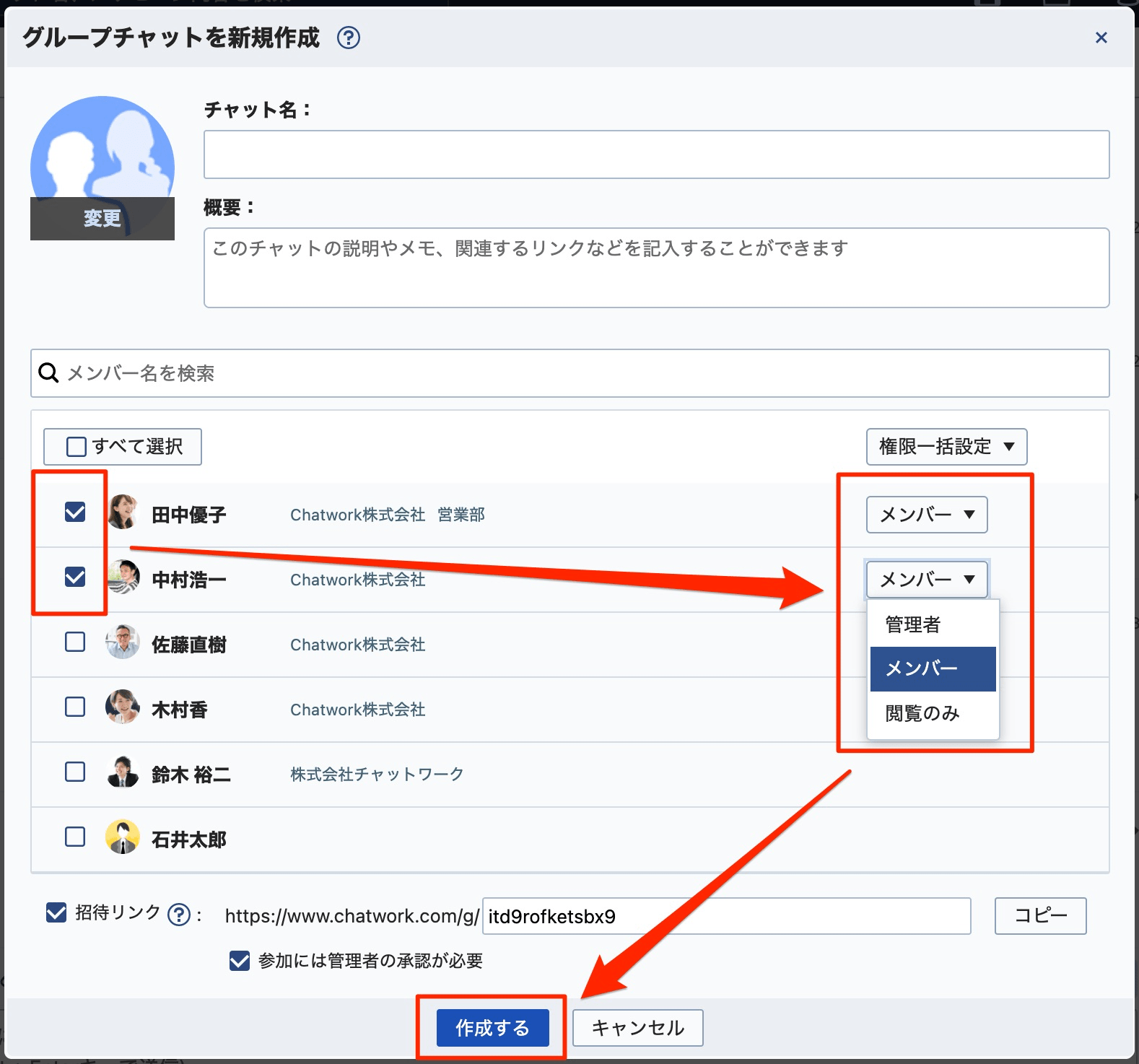 グループチャットを作成する – ヘルプ | Chatwork