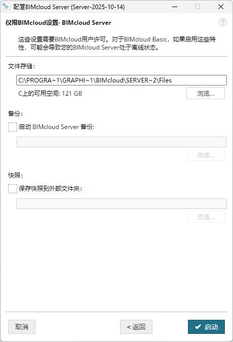 Configure Bimcloud Manager - Modern City Art - 4K