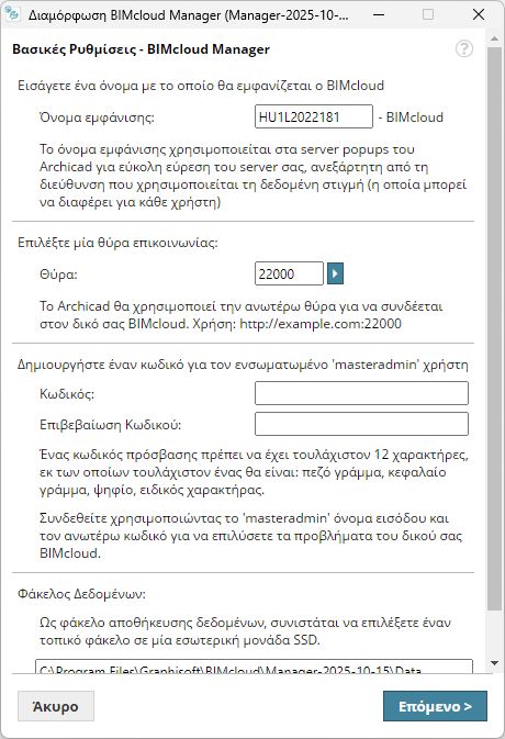 Configure Bimcloud Manager - Perfect Light Background - HD