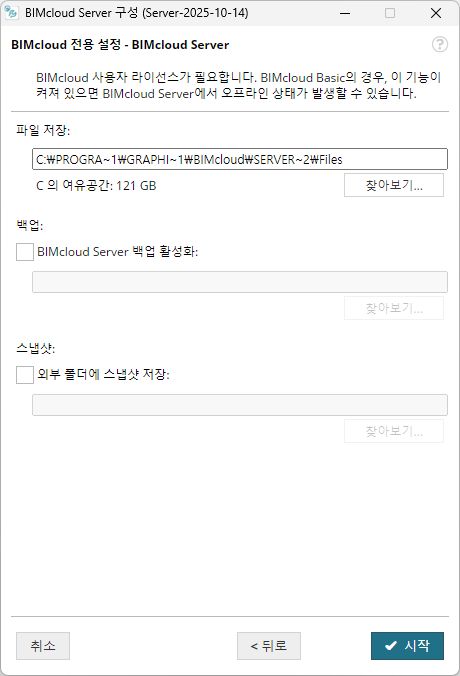 Bimcloud Server Set Up How To Do Bimcloud Server Setup Bimcloud - Premium Landscape Image Gallery - Full HD