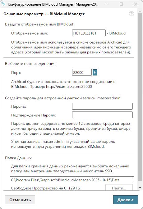 Configure Bimcloud Manager - Landscape Art Collection - High Resolution Quality