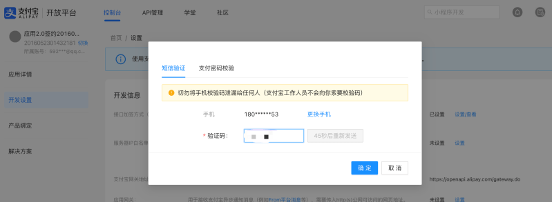 Enabling Alipay On Openapply Openapply Help Centre - Premium Colorful Texture Gallery - Retina