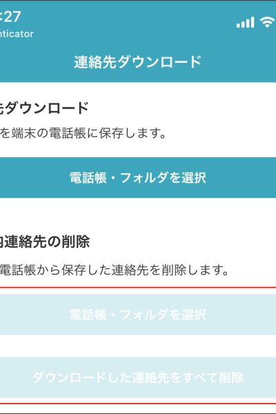 Android フォルダ ロック