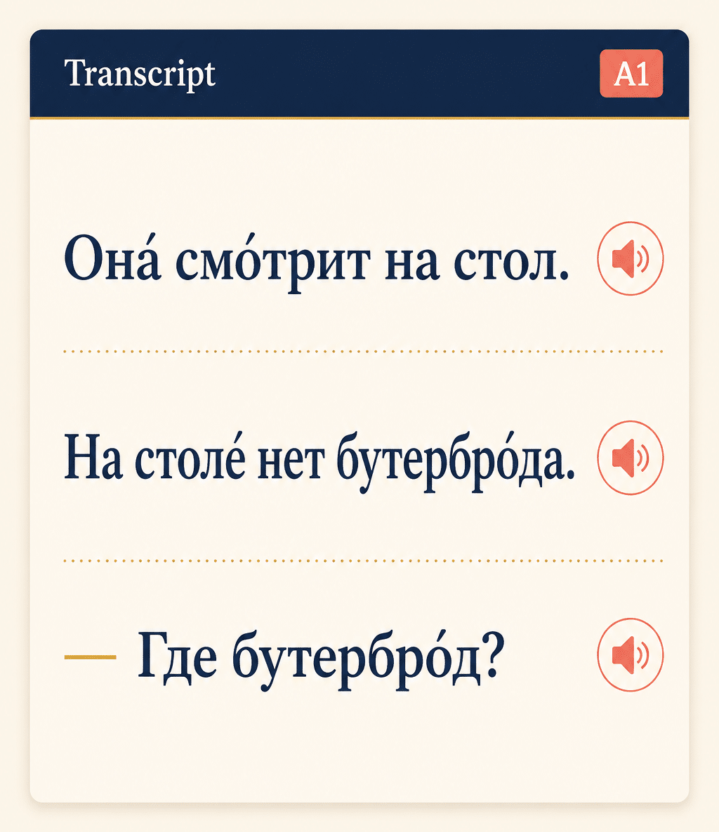 Transcript