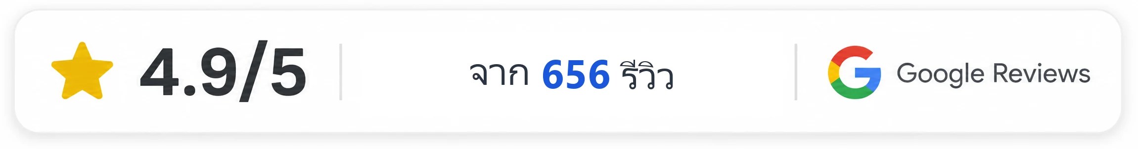 คะแนนรีวิว Google 4.9 จาก 5 จาก 656 รีวิว HeySmile Dental Clinic