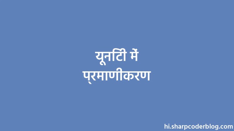 Authentication In Unity Sharp Coder Blog - Download High Quality Mountain Photo | 4K