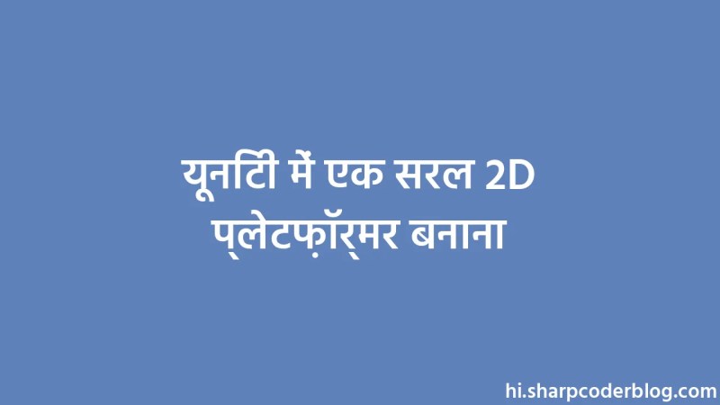 Creating A Simple 2d Platformer In Unity Sharp Coder Blog - Stunning Retina Sunset Illustrations | Free Download