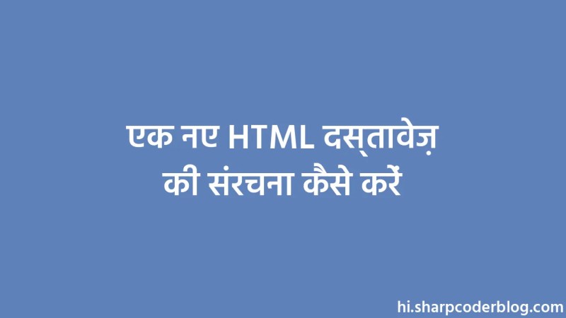 Hoe U Een Nieuw Html Document Structureert Sharp Coder Blog - Download Incredible Light Background | HD