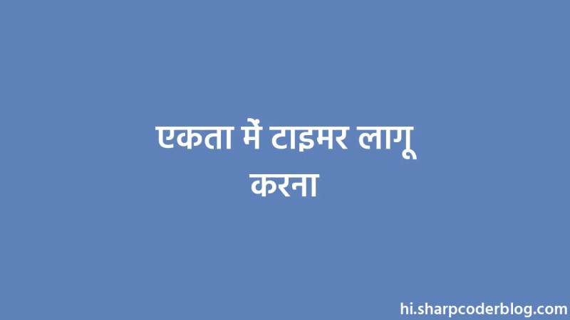 Timers Implementeren In Unity Sharp Coder Blog - Gorgeous 4K Colorful Images | Free Download