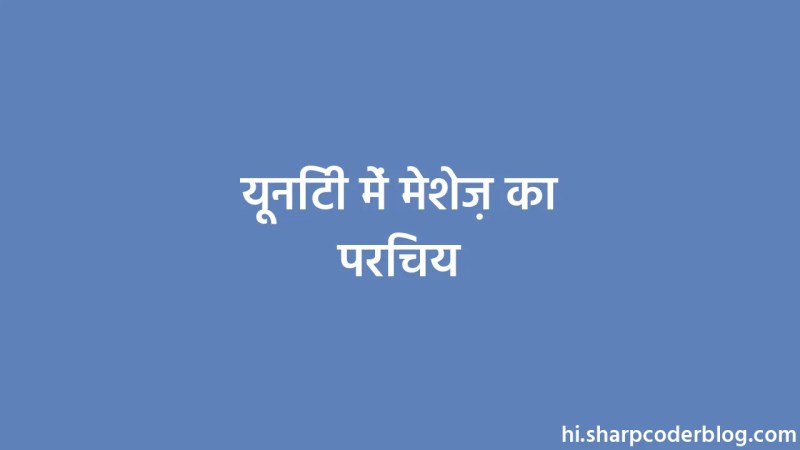 Introduction To Meshes In Unity Sharp Coder Blog - HD Landscape Arts for Desktop