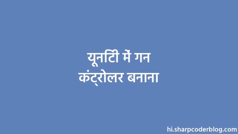 Making A Gun Controller In Unity Sharp Coder Blog - Modern Gradient Design - Desktop