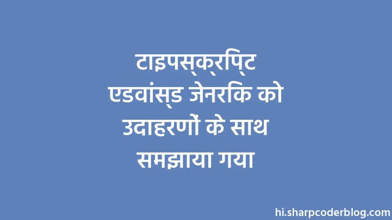 Typescript Advanced Generics Explained With Examples Sharp Coder Blog - Premium Colorful Illustration Gallery - 4K