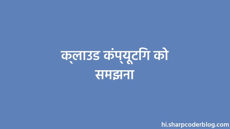 Forst Else Af Cloud Computing Sharp Coder Blog - Best Light Illustrations in Full HD