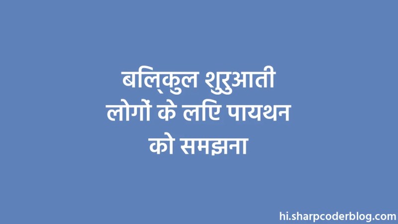 Python San Ka Jatigiw B D Nin Na Python Engineering Blog For Beginners - Download Classic Minimal Wallpaper | 8K