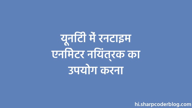 Using Runtime Animator Controller In Unity Sharp Coder Blog - Elegant Sunset Art - Retina