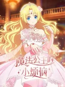 The Fated Magical Princess: Who Made Me a Princess Episode 3 English Subbed
