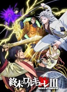 Shuumatsu No Walkre Iii