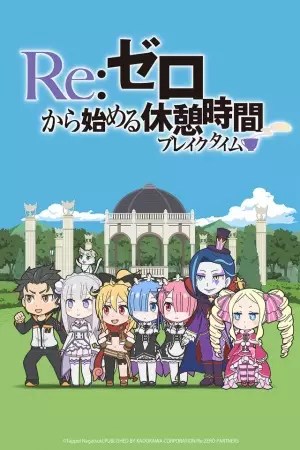 Re:ZERO ~Starting Break Time From Zero~ Episode 5