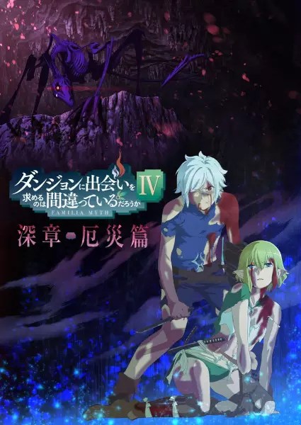 Is It Wrong to Try to Pick Up Girls in a Dungeon? IV Part 2 Episode 1