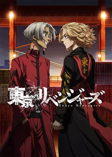 Tokyo Revengers: Tenjiku Arc Episode 10