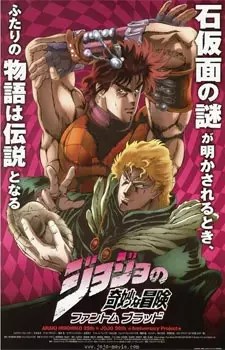 JoJo no Kimyou na Bouken: Phantom Blood Episode 1