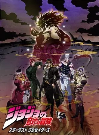 JoJo’s Bizarre Adventure: Stardust Crusaders – Battle in Egypt Episode 10
