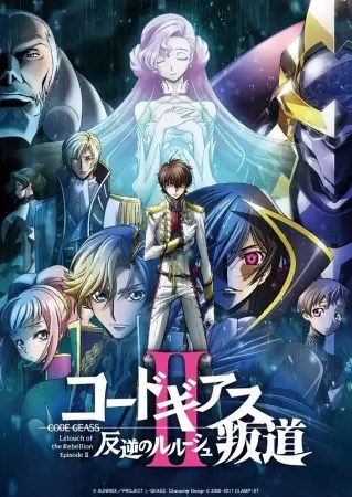 Code Geass: Lelouch of the Rebellion II – Transgression Episode 1
